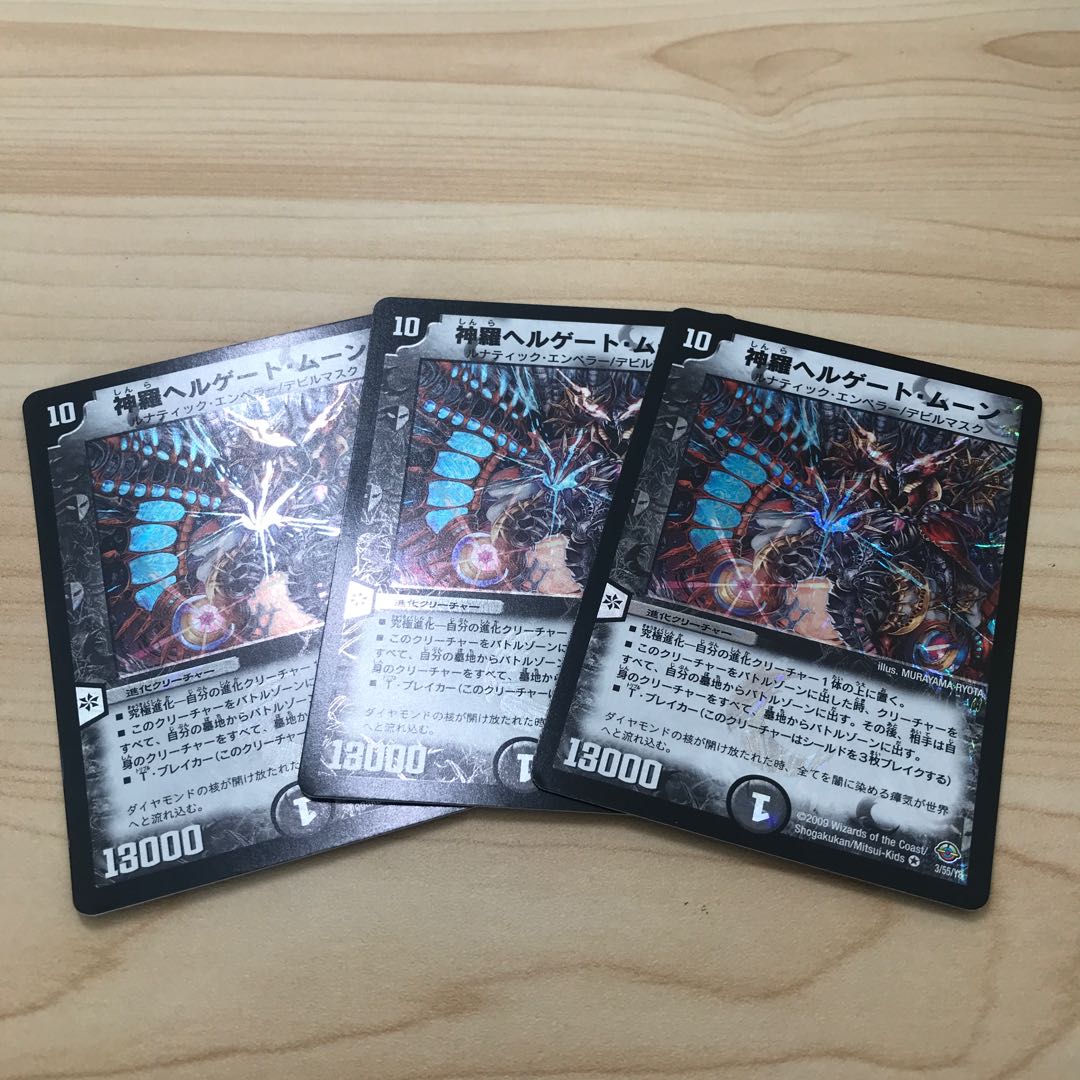 Shinra Hellgate Moon VR