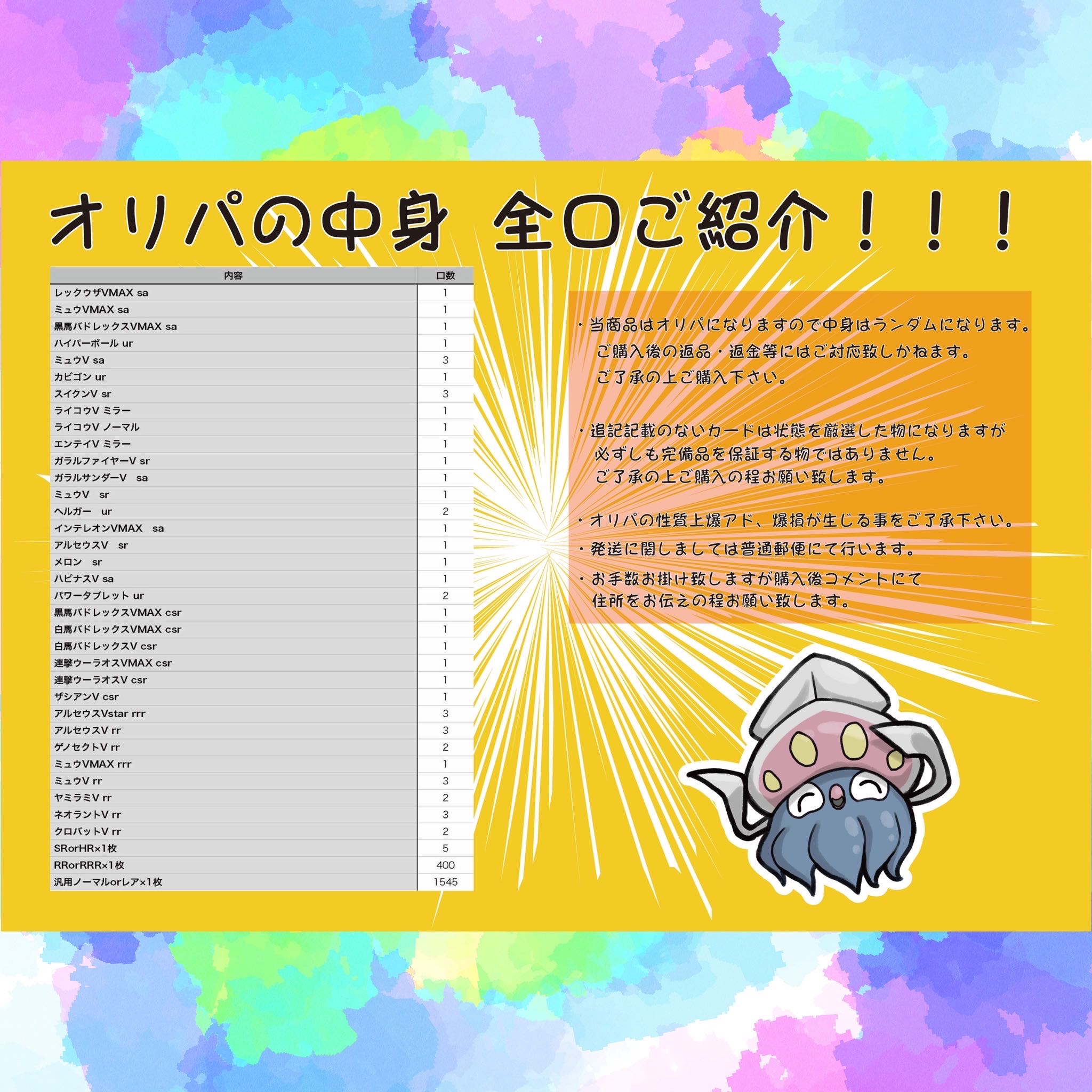 (Available for immediate purchase) 100 units/1st round of Perme Olypa