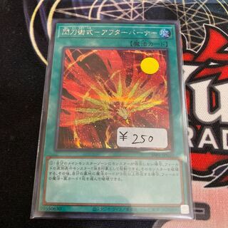 1 day only discount!　Sento Jutsu Shiki - Afterburner Secret Rare 1 piece special price!