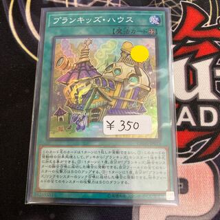 Prank-Kids Place Super Rare 1 piece special price