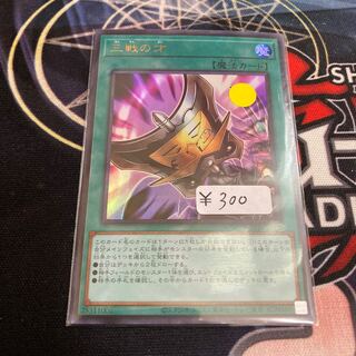 Triple Tactics Talent Ultra Rare 1 piece special price