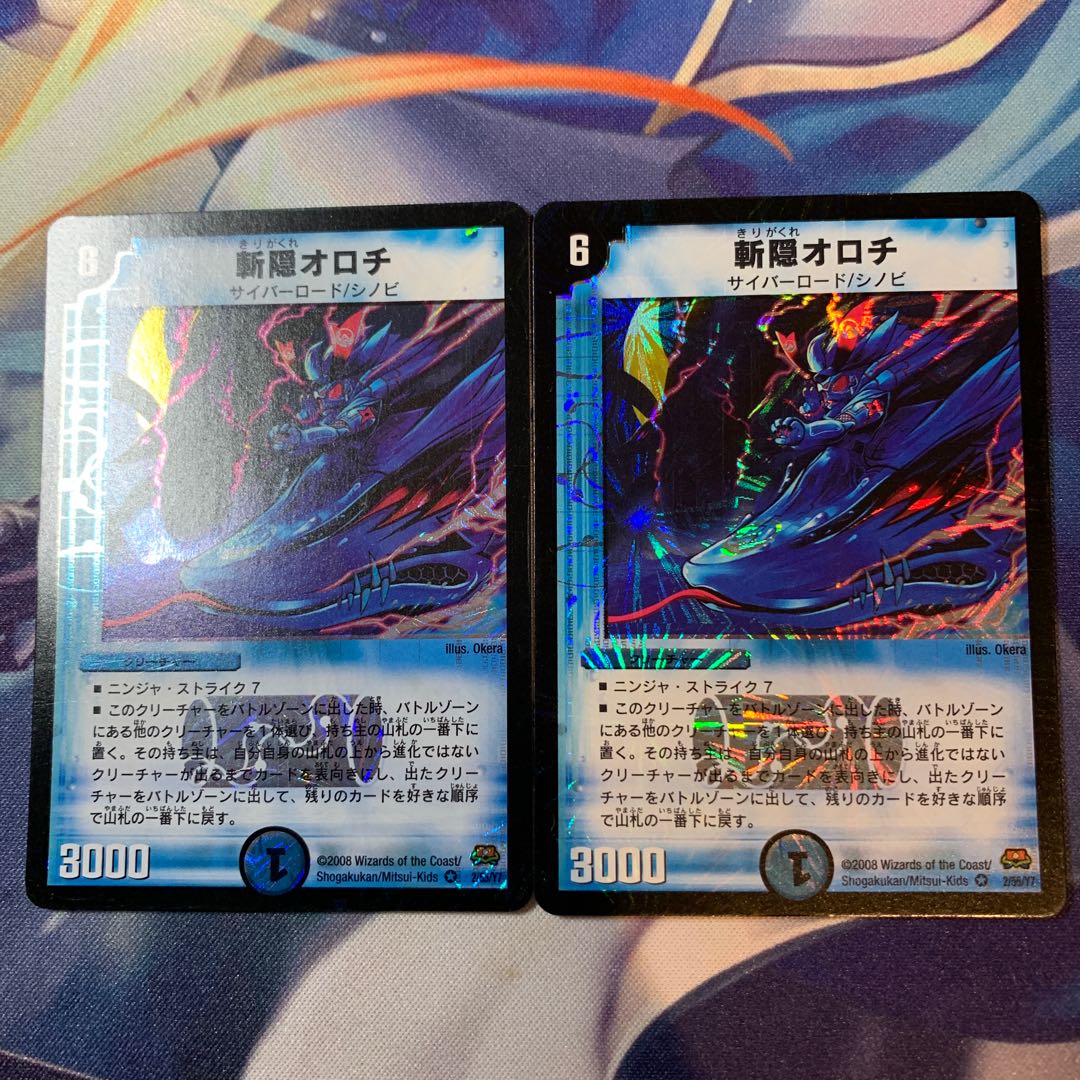 Early Zangen Orochi VR