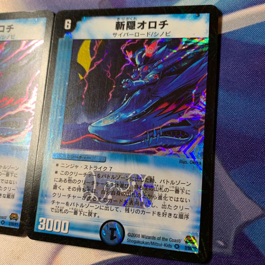 Early Zangen Orochi VR