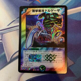 Initial hard-hitting battle attack Dorgeza SR