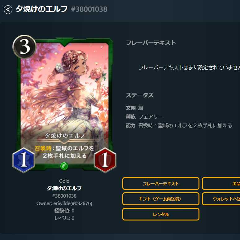 Elf of the Sunset 2 copies