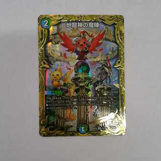 Jiryuujin no Majin (20th SP Rare Specs)