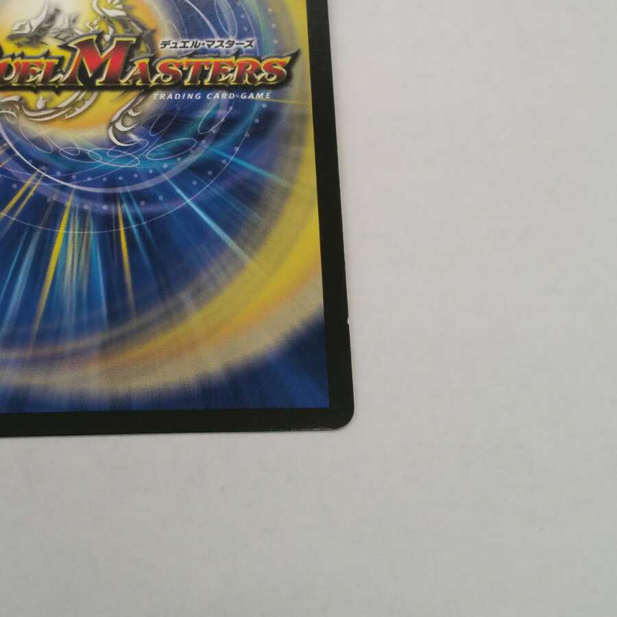 Jiryuujin no Majin (20th SP Rare Specs)