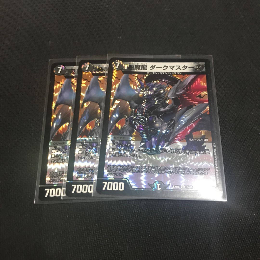 Darkness Demon Dragon Dark Masters Set of 3