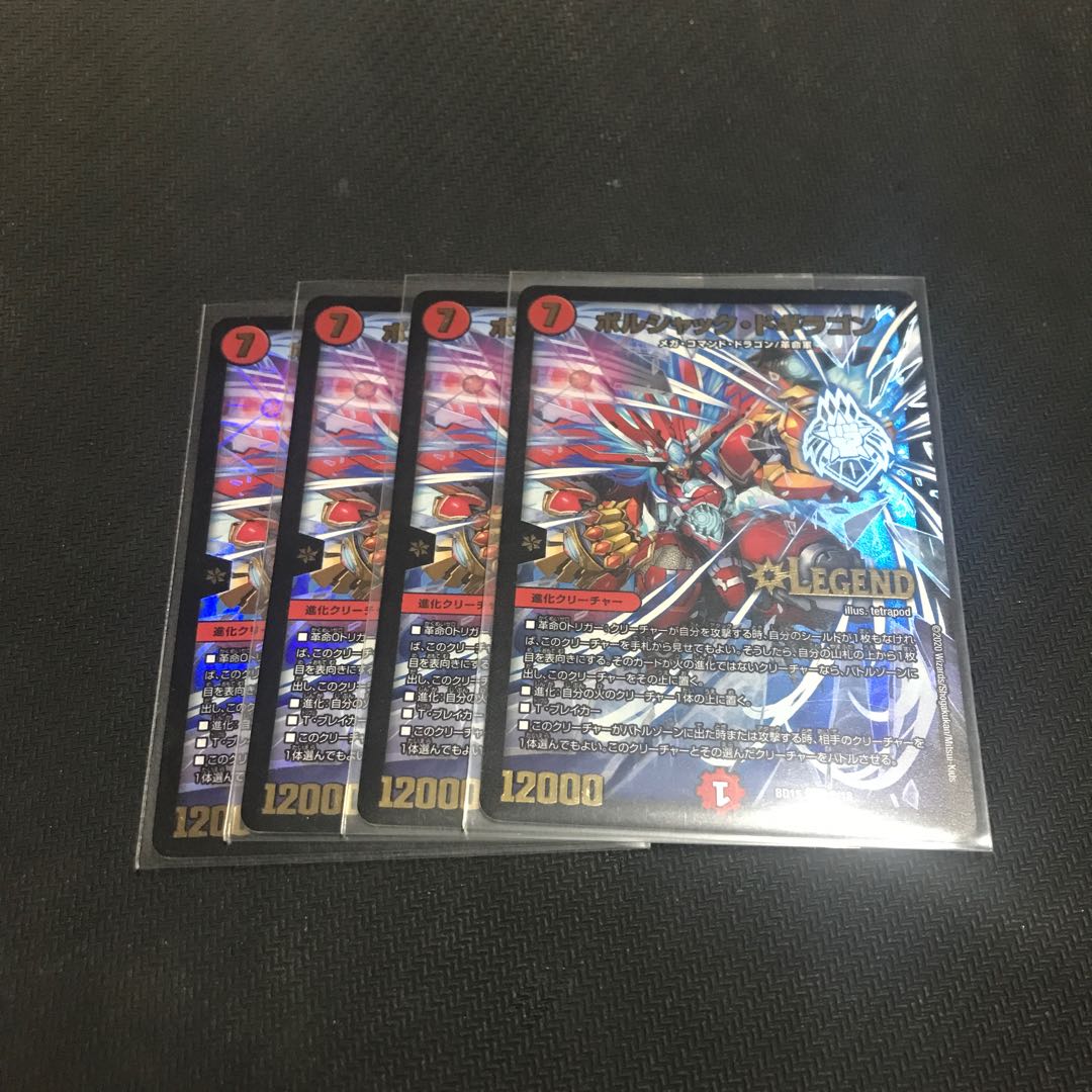 Borshak Dogiragon Set of 4