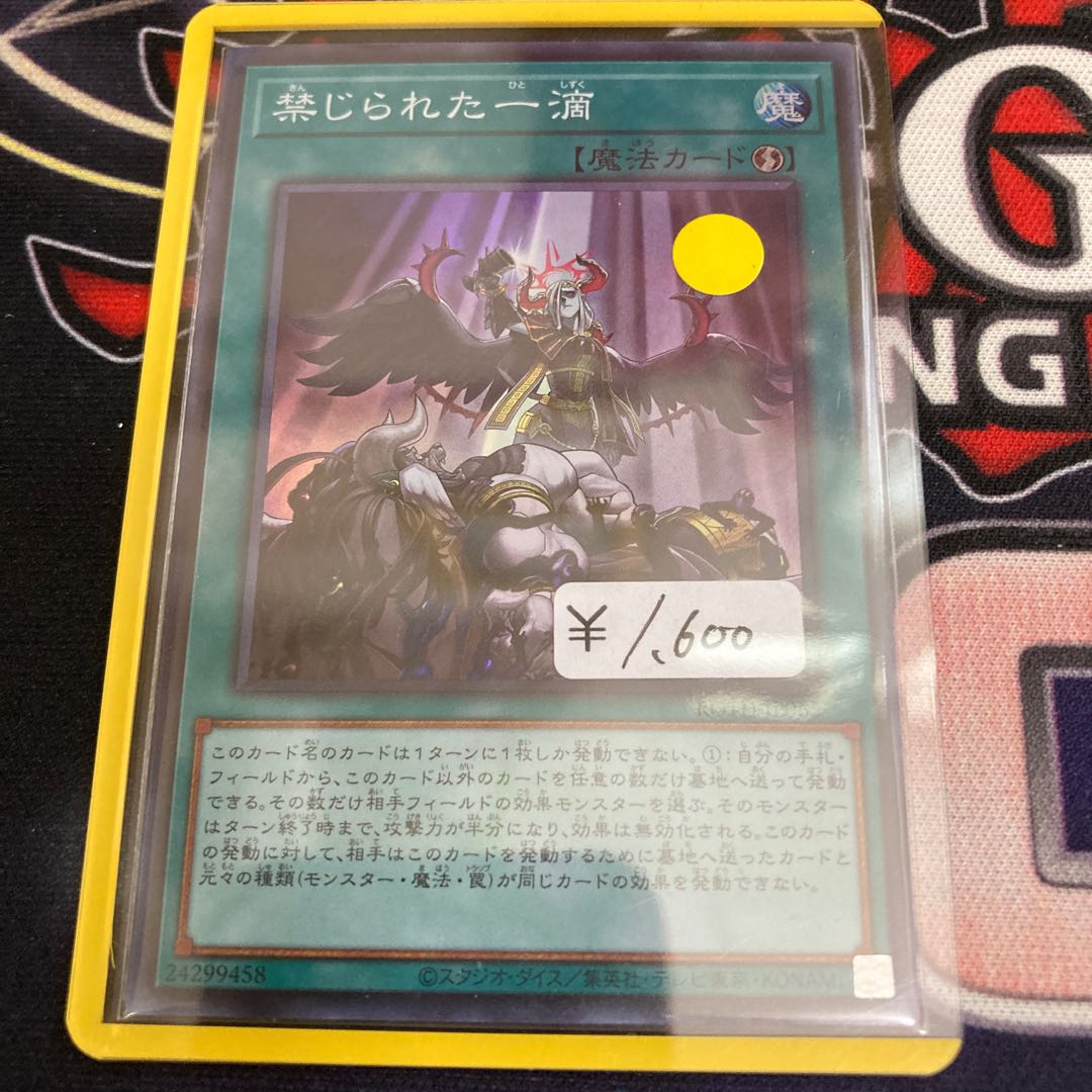 Forbidden Droplet Super Rare 1 piece special price