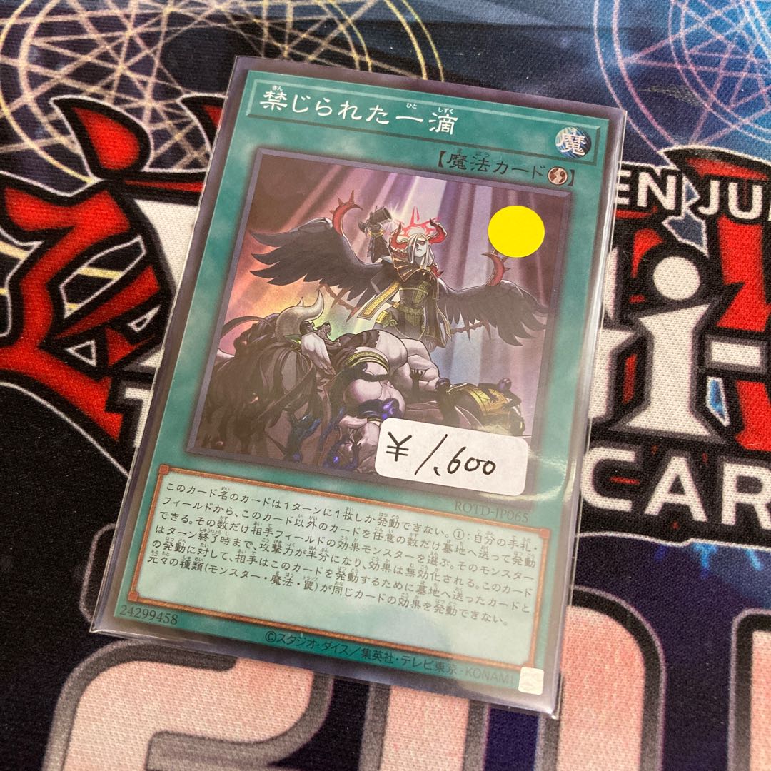 Forbidden Droplet Super Rare 1 piece special price