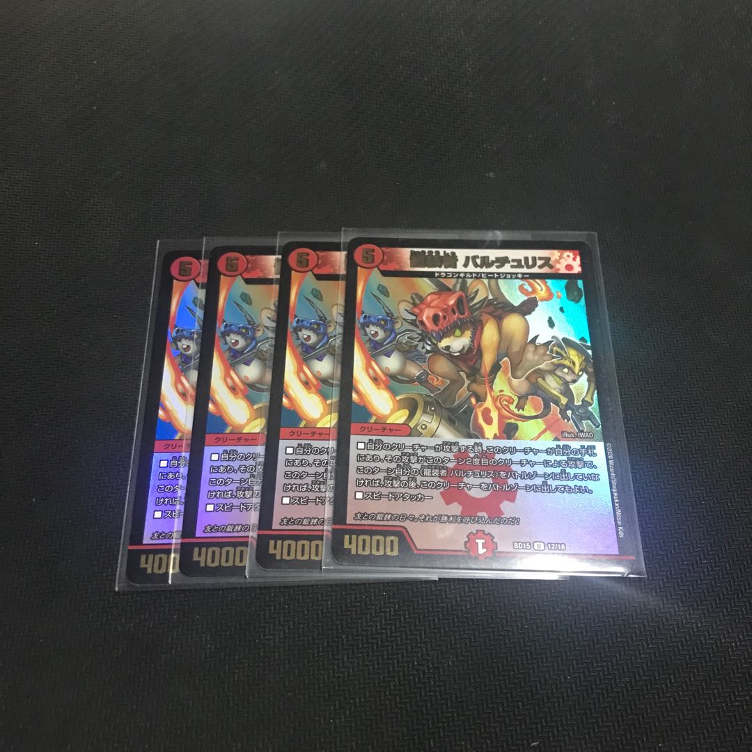 Dragon wearer Baruchu Squirrel foil set of 4