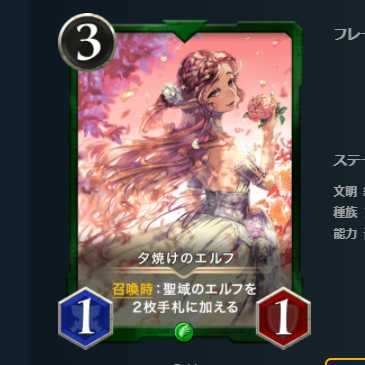 夕焼けのエルフ