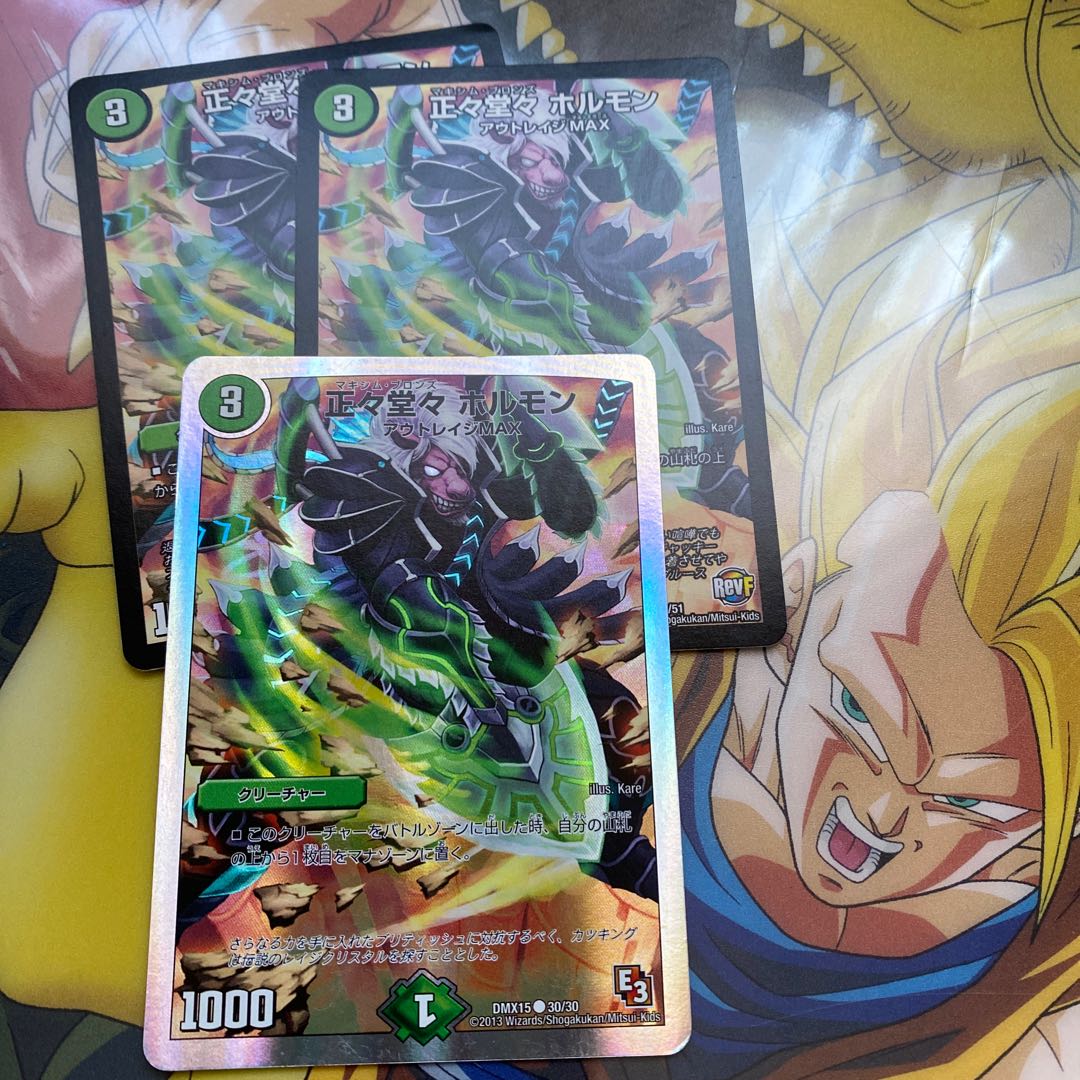 Respect Play Hormone