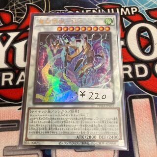 Dennou Sakai Fox - Senzai Ultimate Rare 1 piece