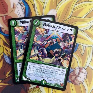 Hunting Gaia Egg R 13/54