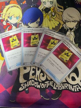 【特価】バトルVIPパス 4枚