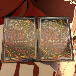 [Universe] Dodo Dopey Soup SE