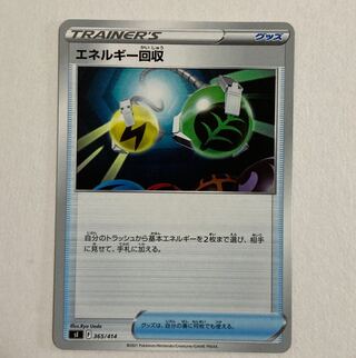 Pokémon Card Energy Retrieval