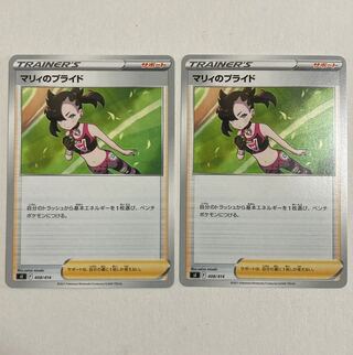 Marnie's Pride 2 pcs.