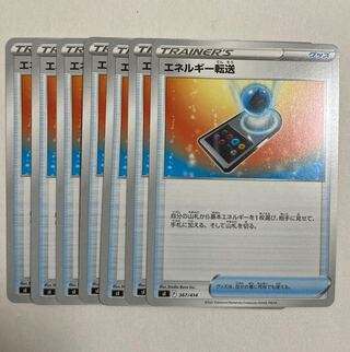 Pokémon Card Energy Transfer 6 cards