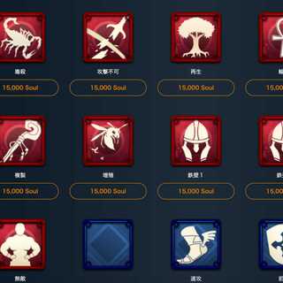 15000Soulで買えるスピリットどれか1つ