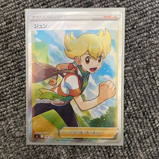 【買わなきゃ罰金な100万円な!】ジュン SR 1枚