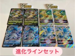 グレイシアvstar リーフィアvstar セット売り