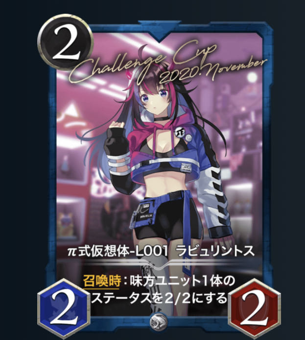 π式仮装体-L001 ラビュリントス