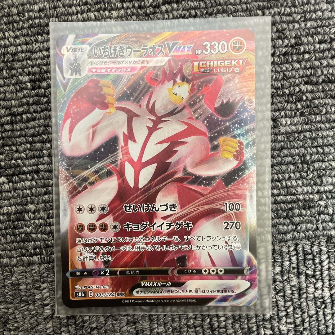 [ICHIGEKI] ICHIGEKI WOOLAOS V MAX