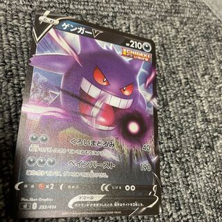 [Starting Deck 100] GengarV Mirror