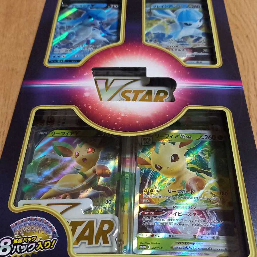 Ice GlaceonVSTAR, Grass LeafeonVSTAR