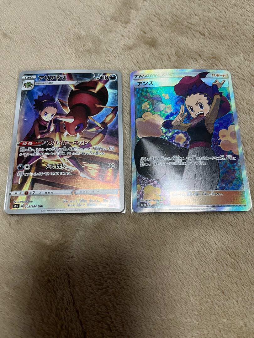 Pokemon Card Janine&Ariados SR.chr