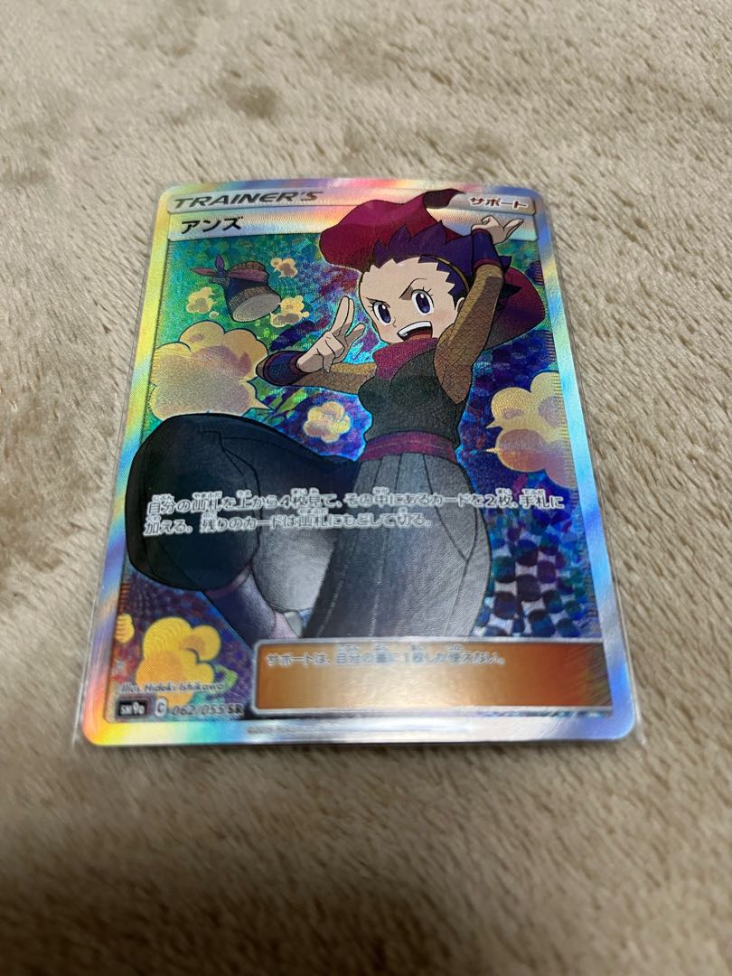 Pokemon Card Janine&Ariados SR.chr