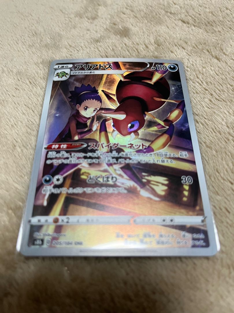 Pokemon Card Janine&Ariados SR.chr