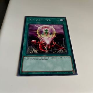 ワンフォーワン