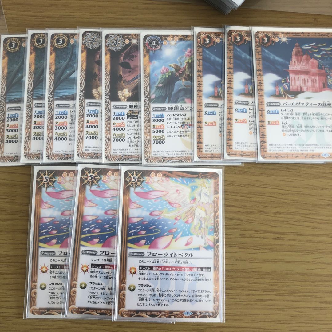 戯狩　パーツ 1枚