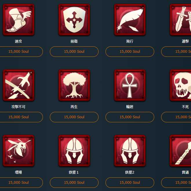 15000Soulのスピリットどれか1つ