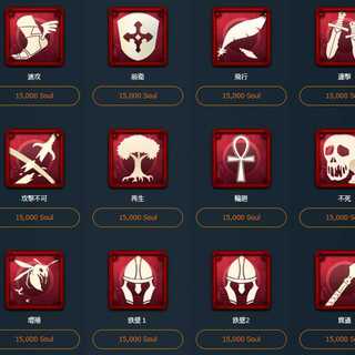 15000Soulのスピリットどれか1つ