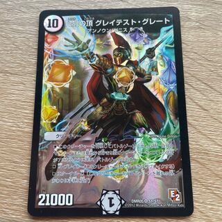 The Summit of Life: The Greatest Greatest