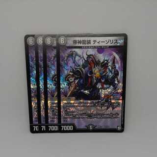 Imperial Divine Dragon Armor Tizo Squirrel