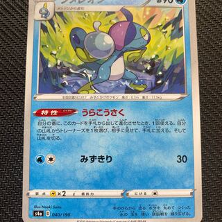 Drizzile Ura Kouzou 040/190