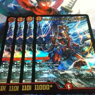 Volmetheus Sapphire Dragon