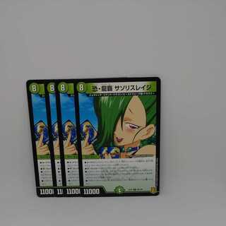 Ryuha Saso Squirrel Rage