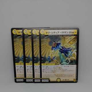 Of Cydia <Southern.Star>.