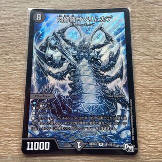 Asura Priest Scorpion Centipede