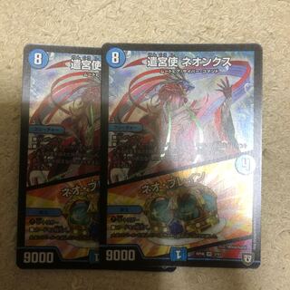 遣宮使ネオンクスネオブレイン