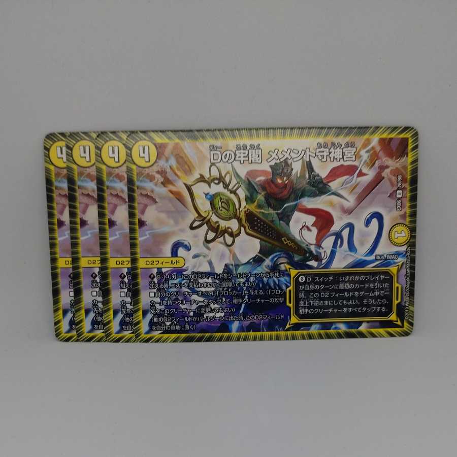 D Prison Pavilion Memento Mori Jingu