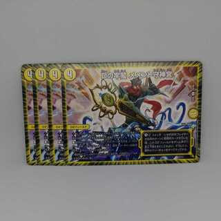 Dの牢閣 メメント守神宮