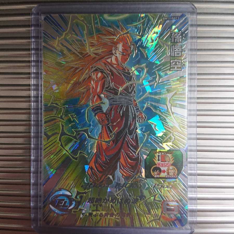 bm11 sec3 sun wukong soaring